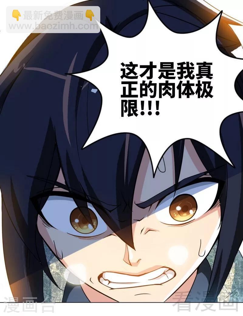 第3话 洗髓伐体40