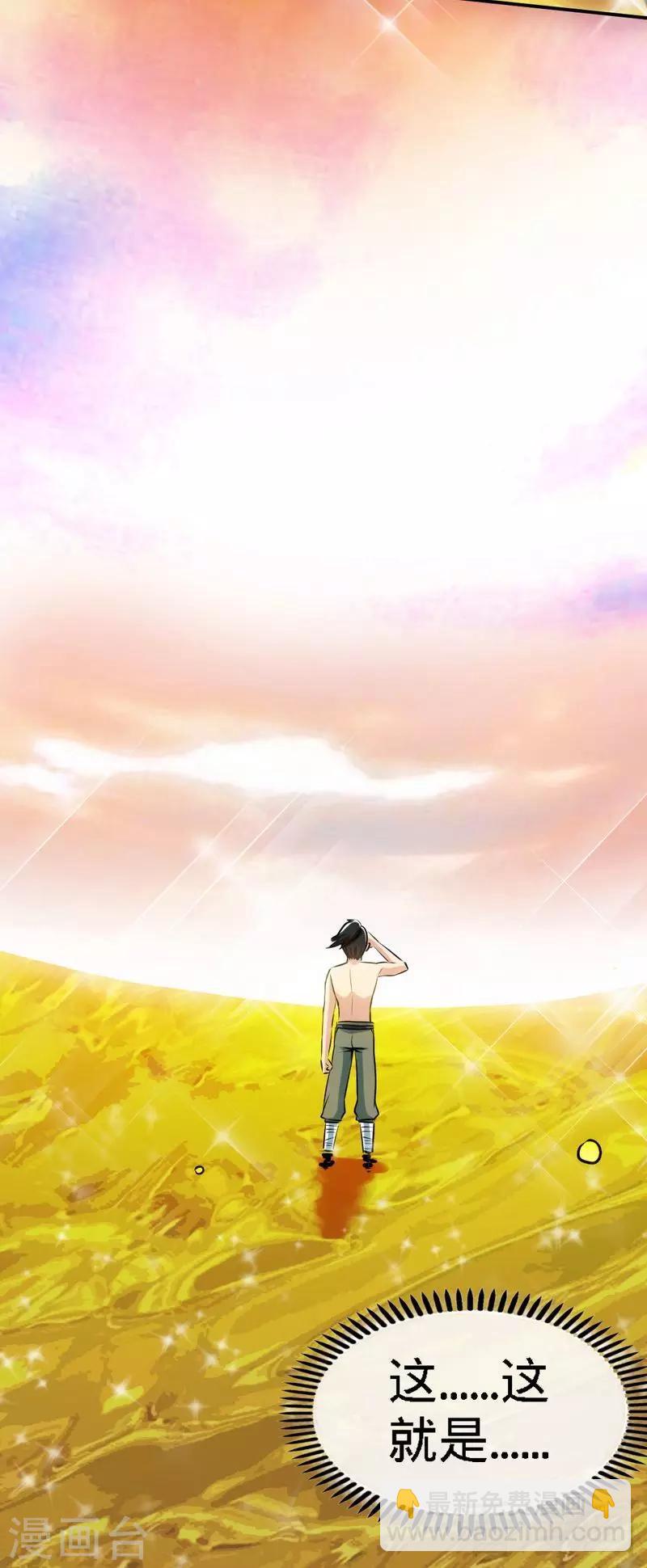第3话 洗髓伐体5