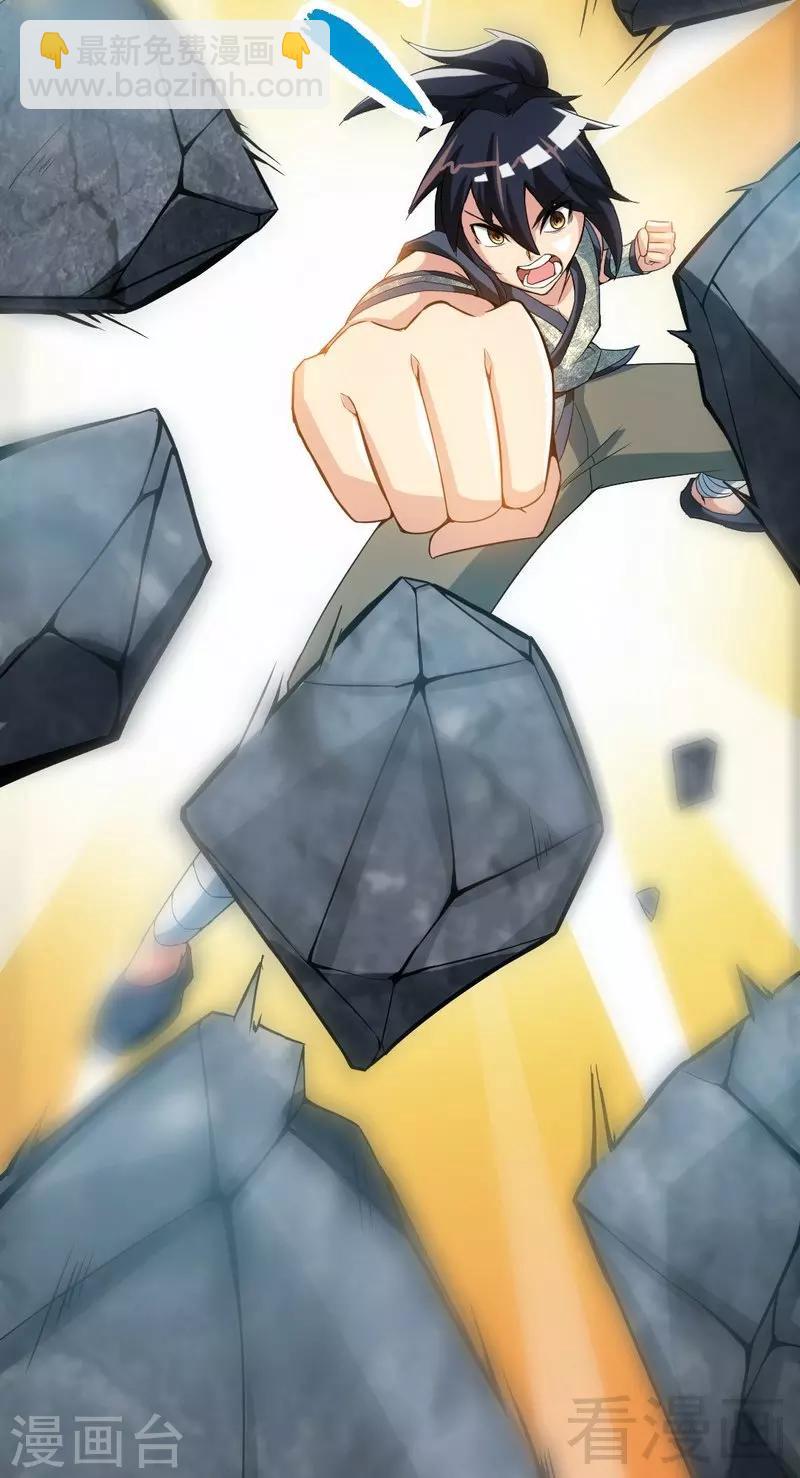 第3话 洗髓伐体50