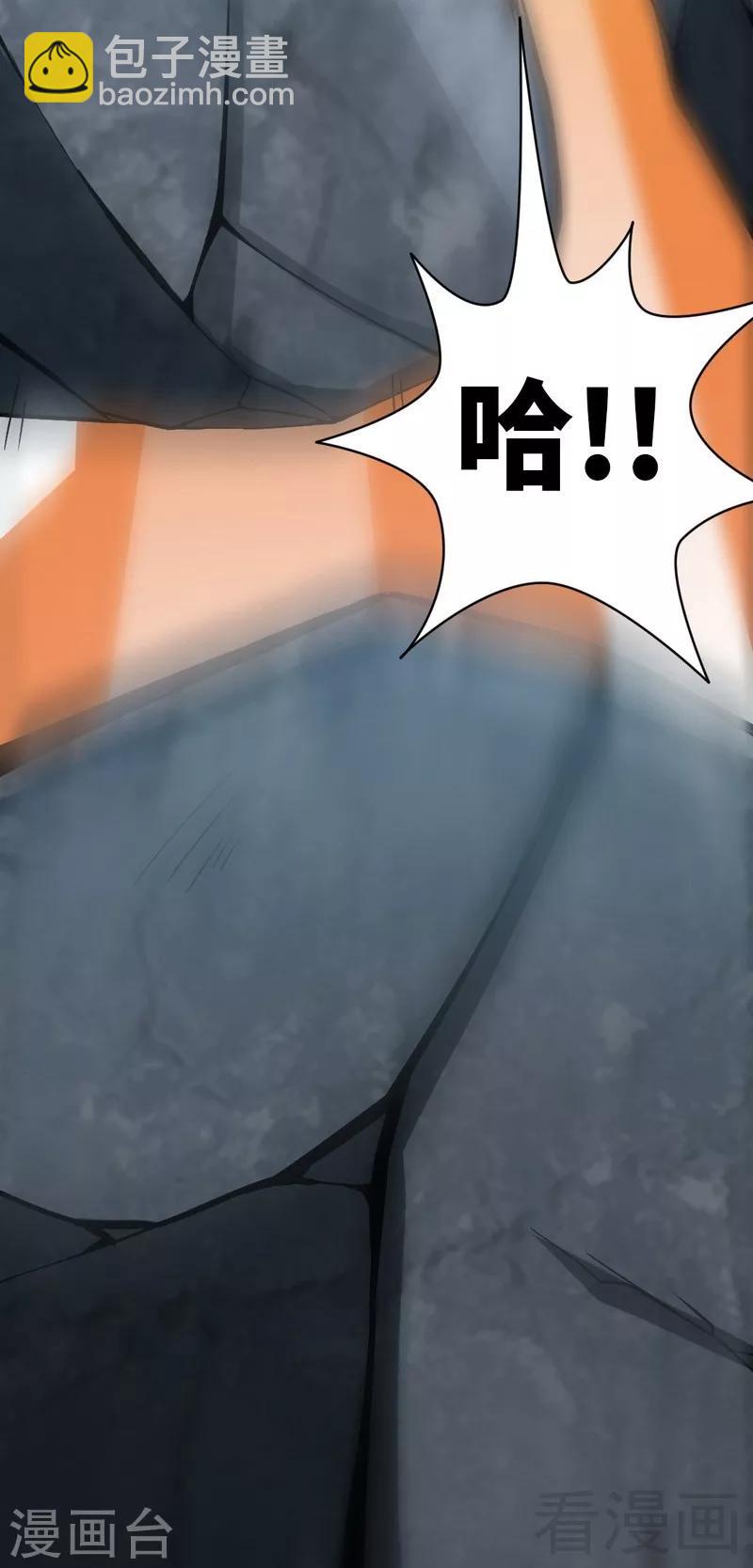 第3话 洗髓伐体51