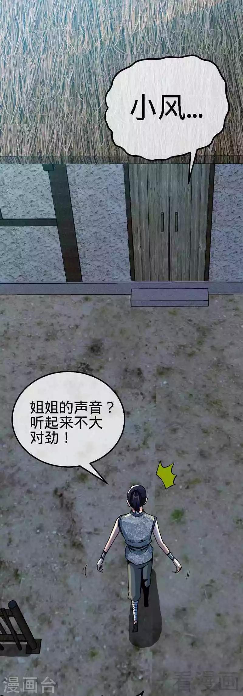 第3话 洗髓伐体57