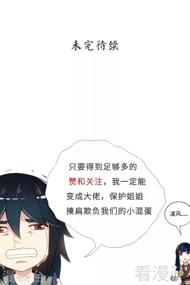 第3话 洗髓伐体59