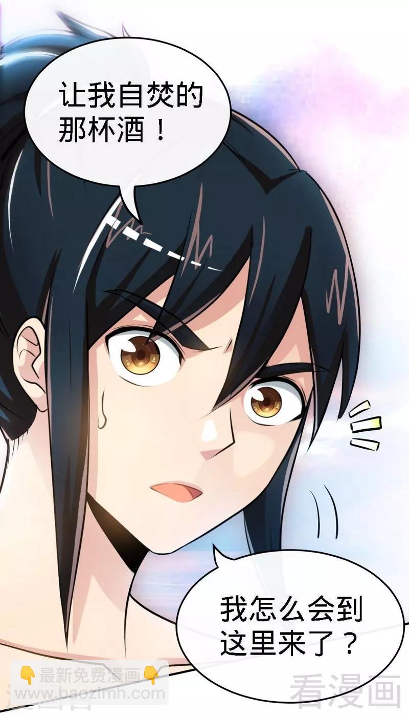 第3话 洗髓伐体6