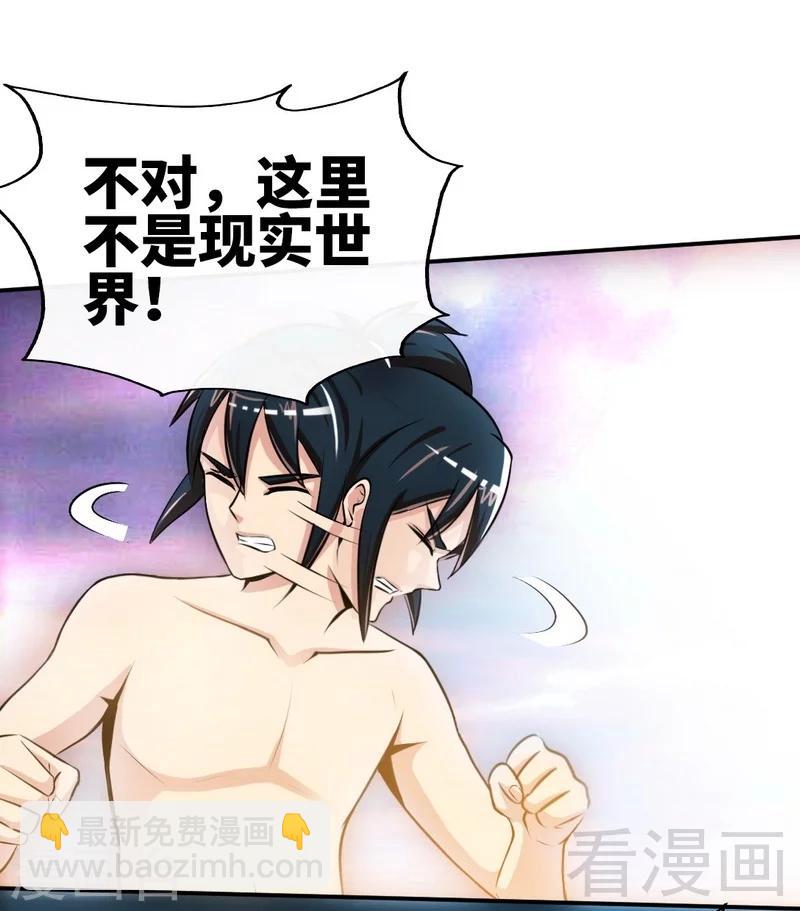 第3话 洗髓伐体7