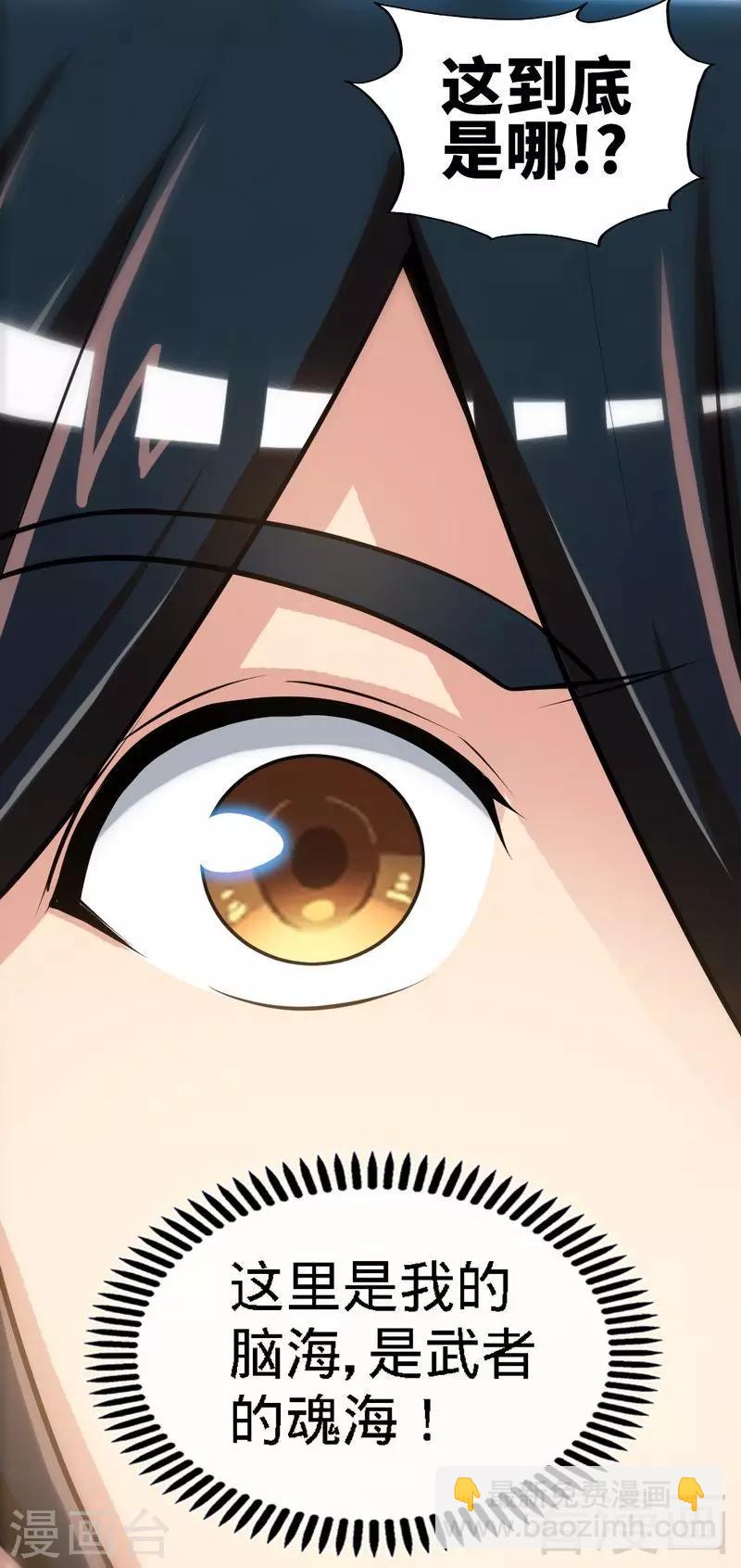 第3话 洗髓伐体8