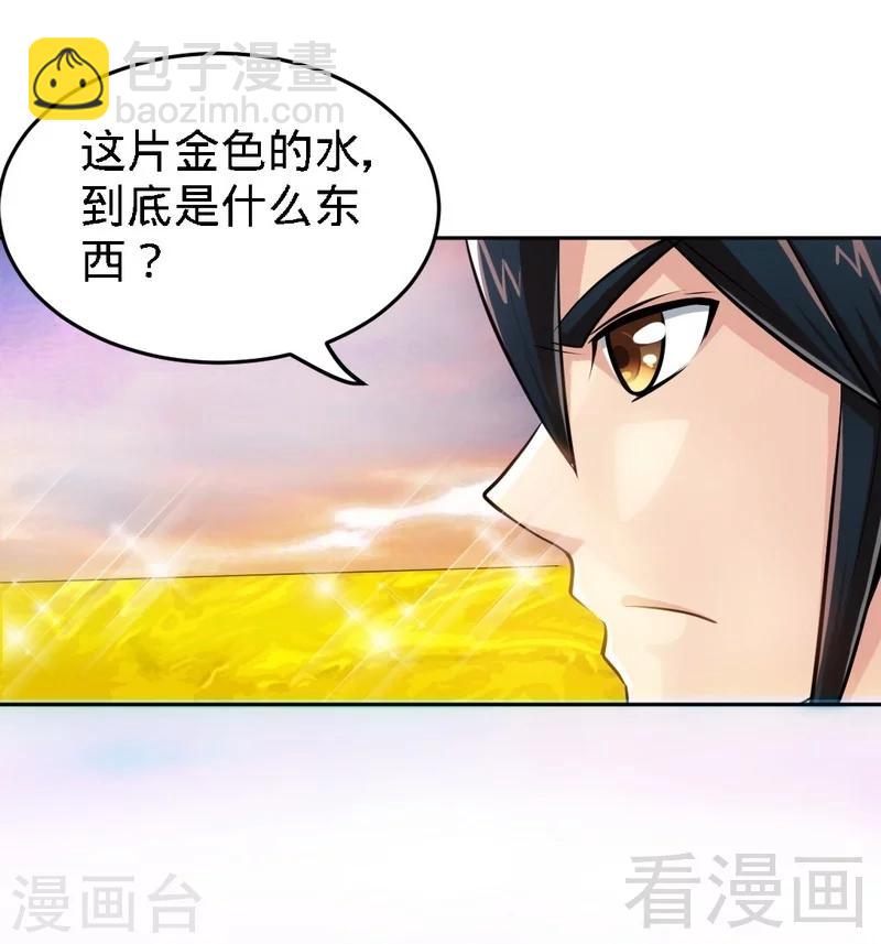 第3话 洗髓伐体9