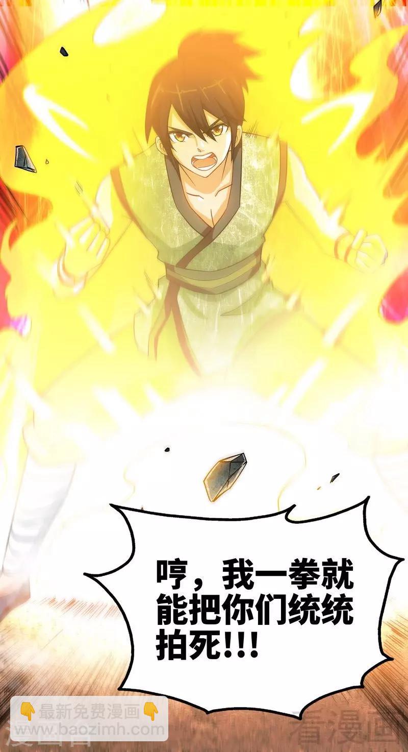 第5话 荒境11