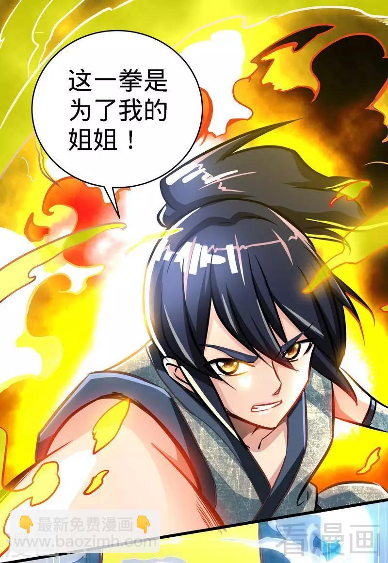 第5话 荒境14