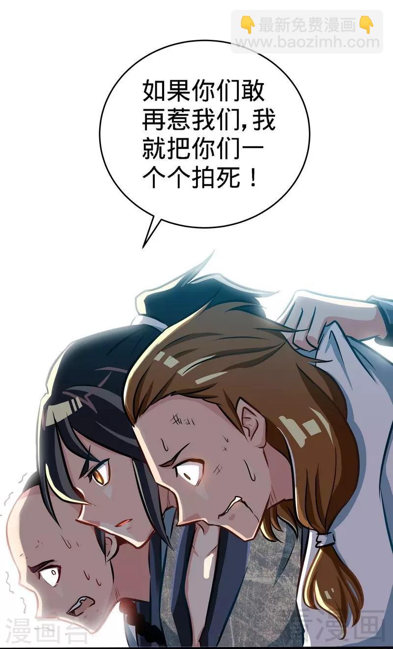 第5话 荒境24