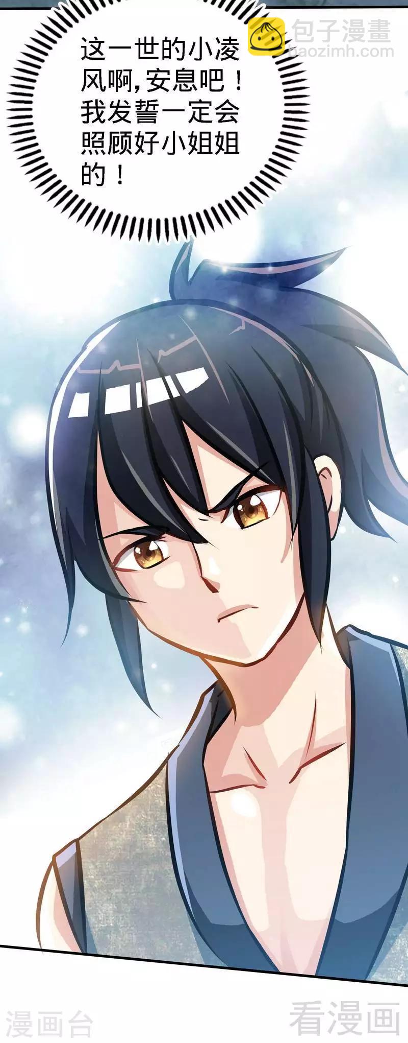 第5话 荒境27