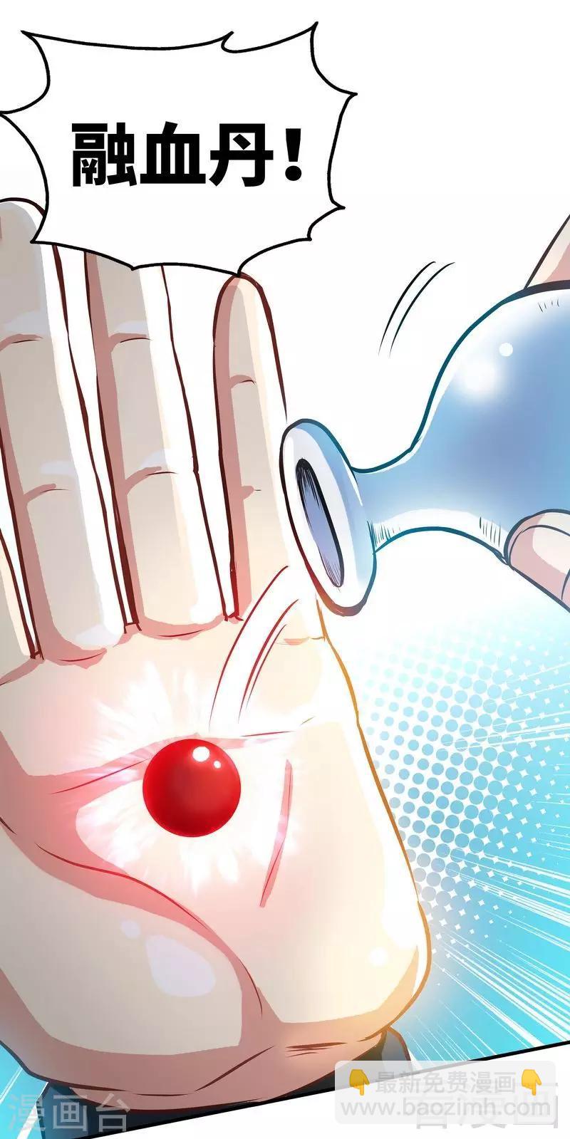 第5话 荒境30