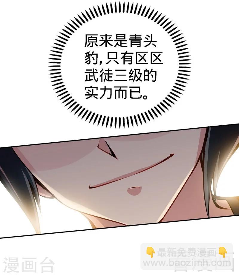 第5话 荒境50