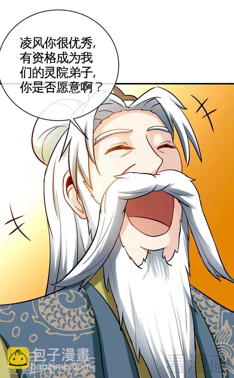 第16话 我要炼丹13