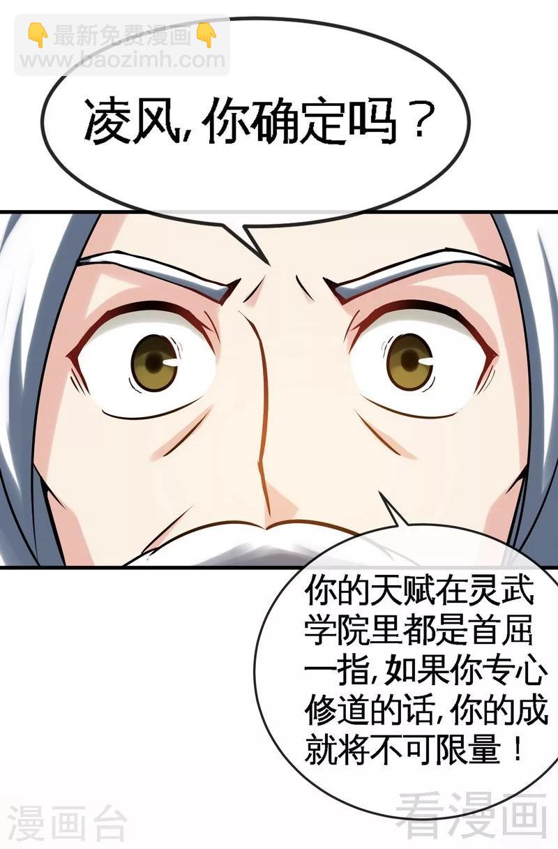 第16话 我要炼丹15