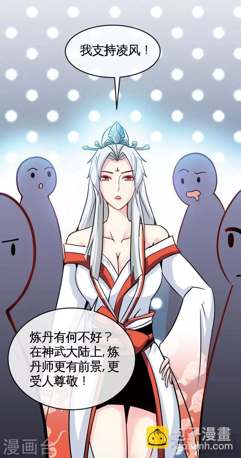 第16话 我要炼丹19