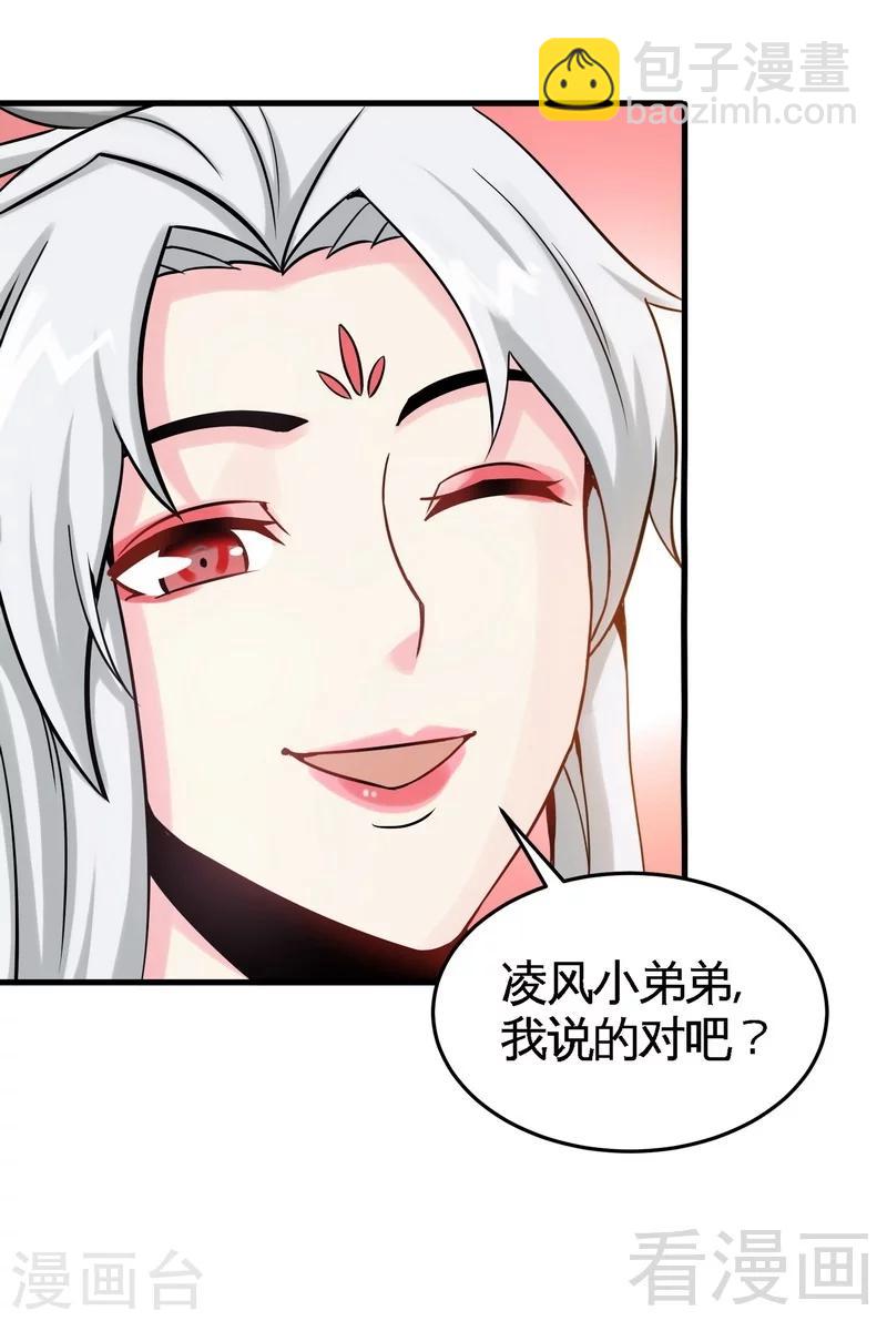 第16话 我要炼丹20