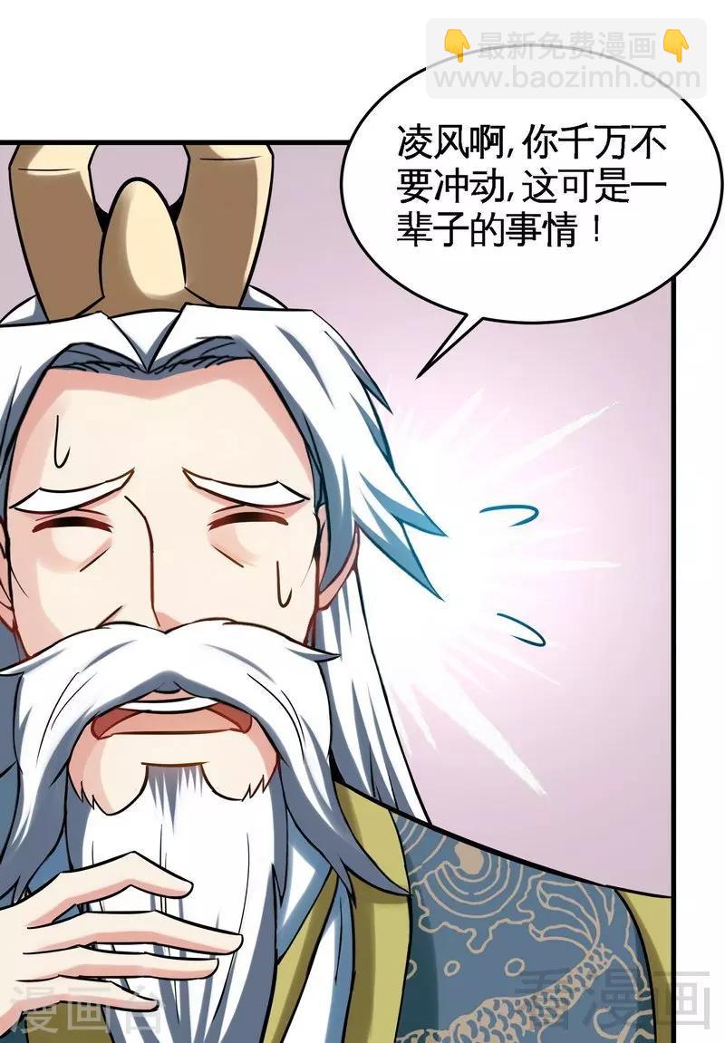 第16话 我要炼丹22