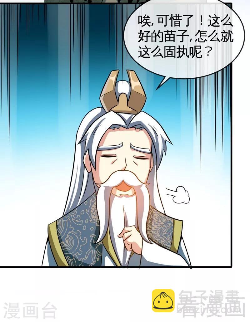 第16话 我要炼丹24