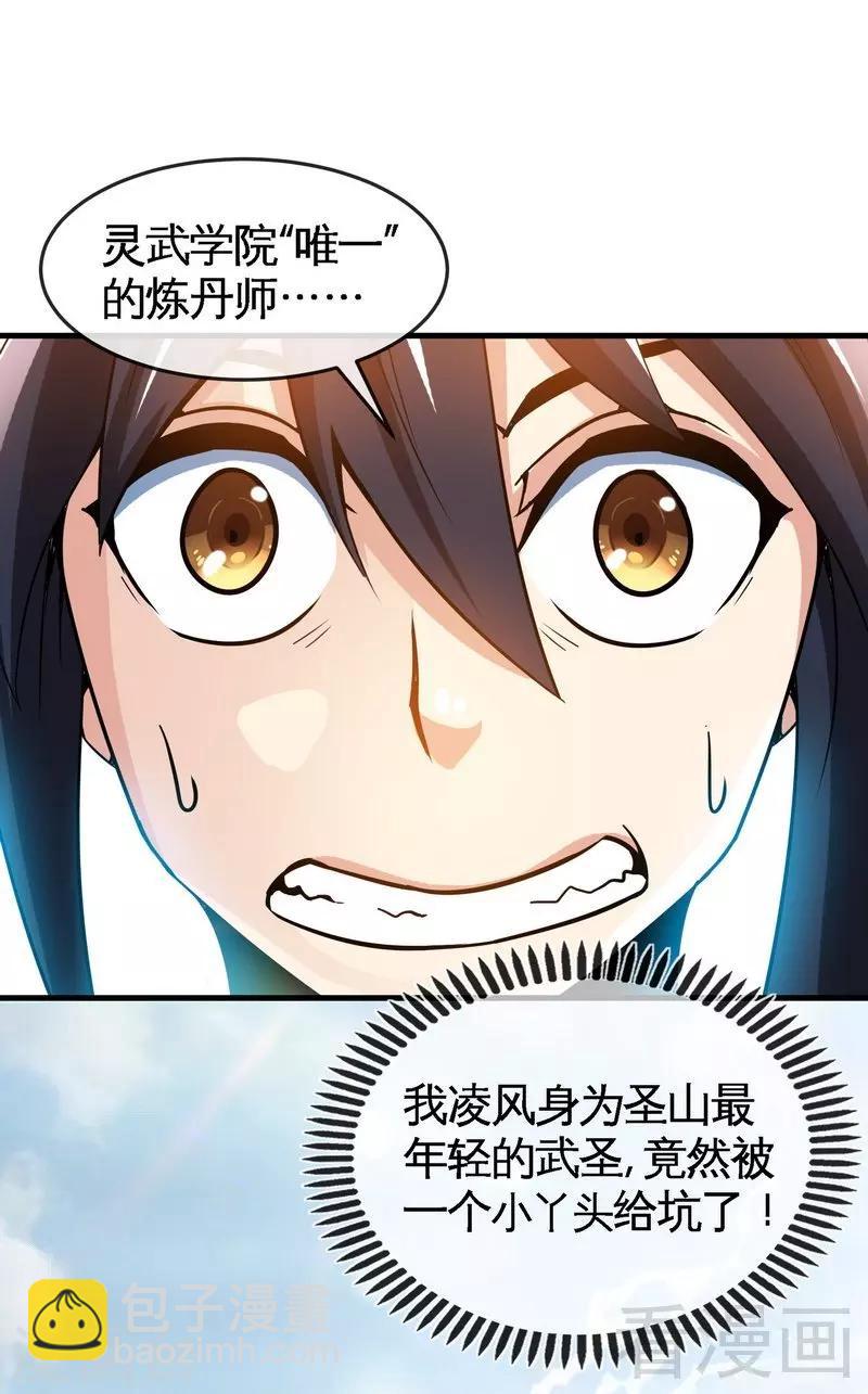 第16话 我要炼丹29