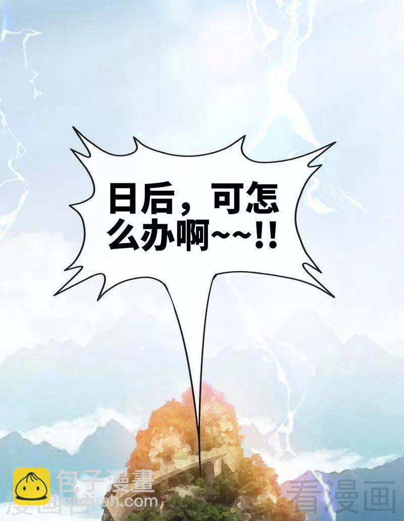 第16话 我要炼丹30