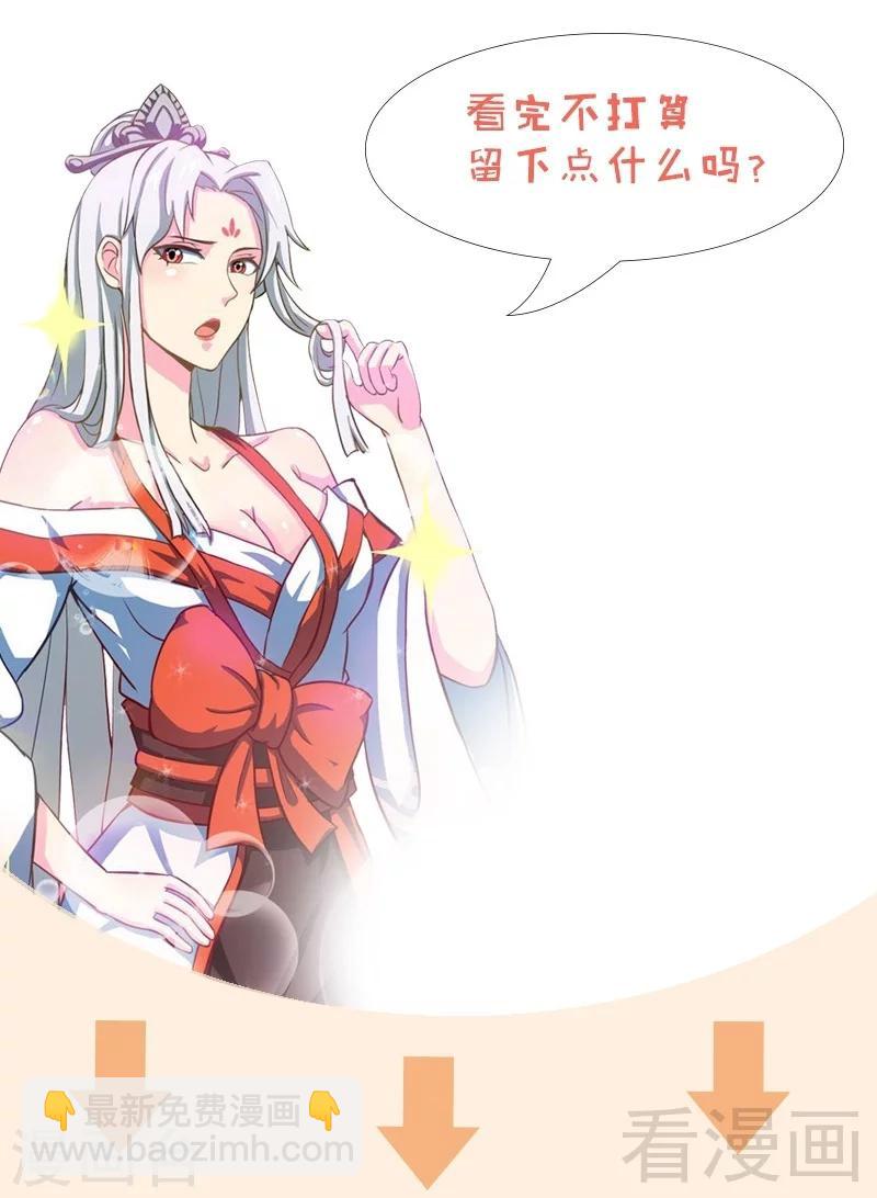 第16话 我要炼丹32