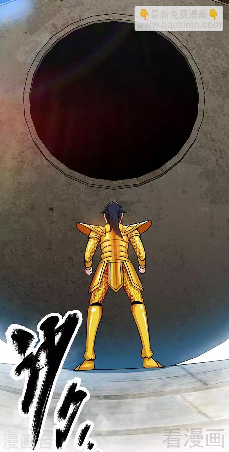 第19话 五级武徒2