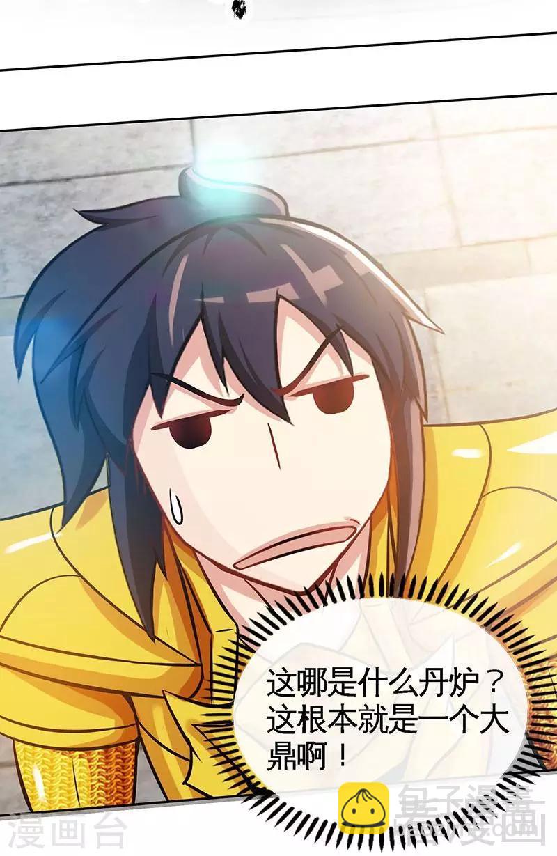 第19话 五级武徒3