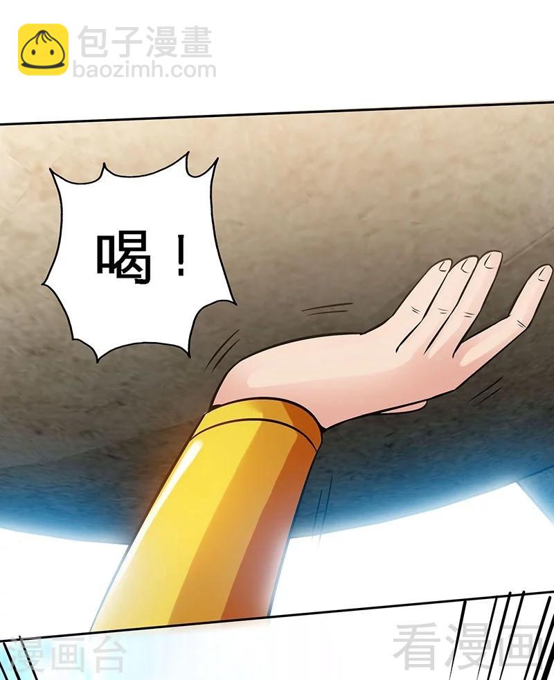 第19话 五级武徒4
