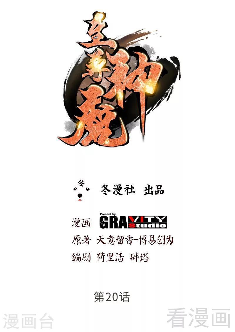 第20话 初次炼丹0