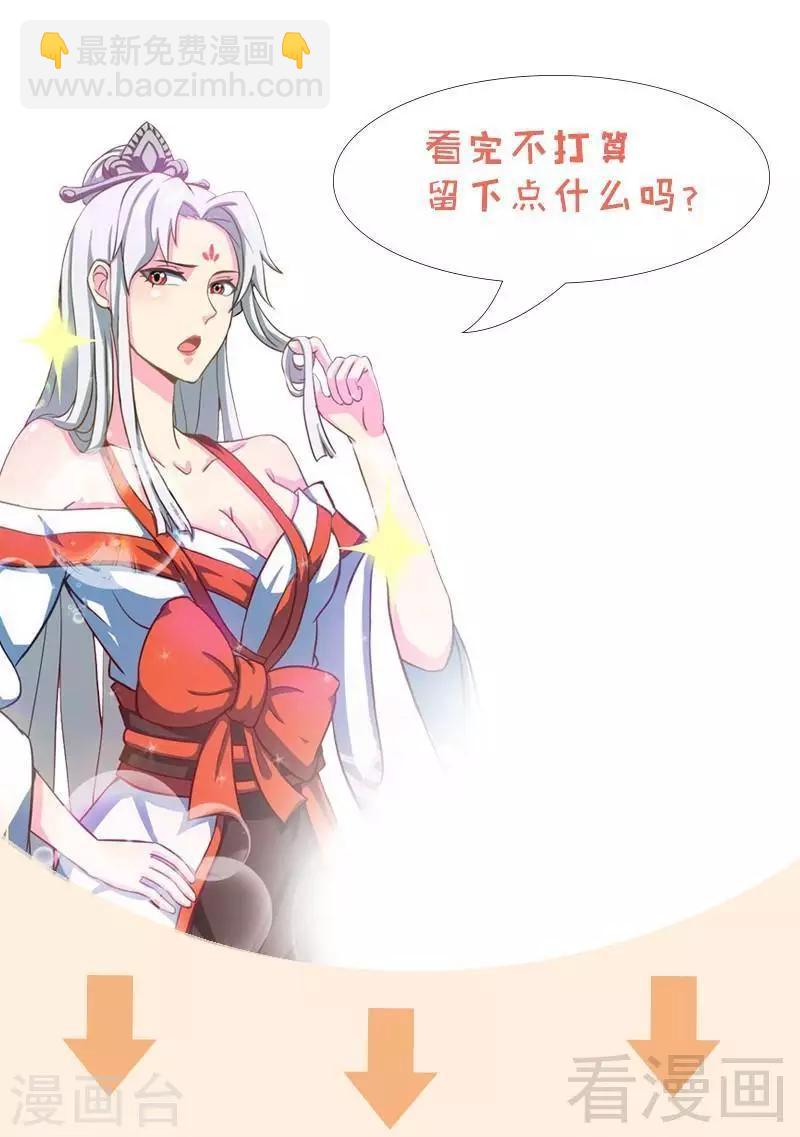 第20话 初次炼丹34