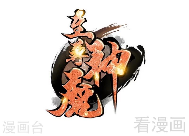 第26话 龙炎刀0
