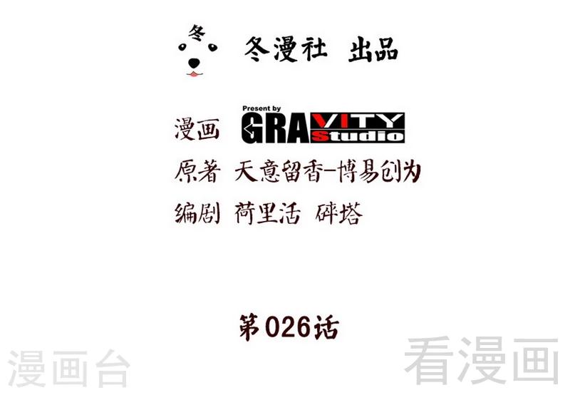 第26话 龙炎刀1