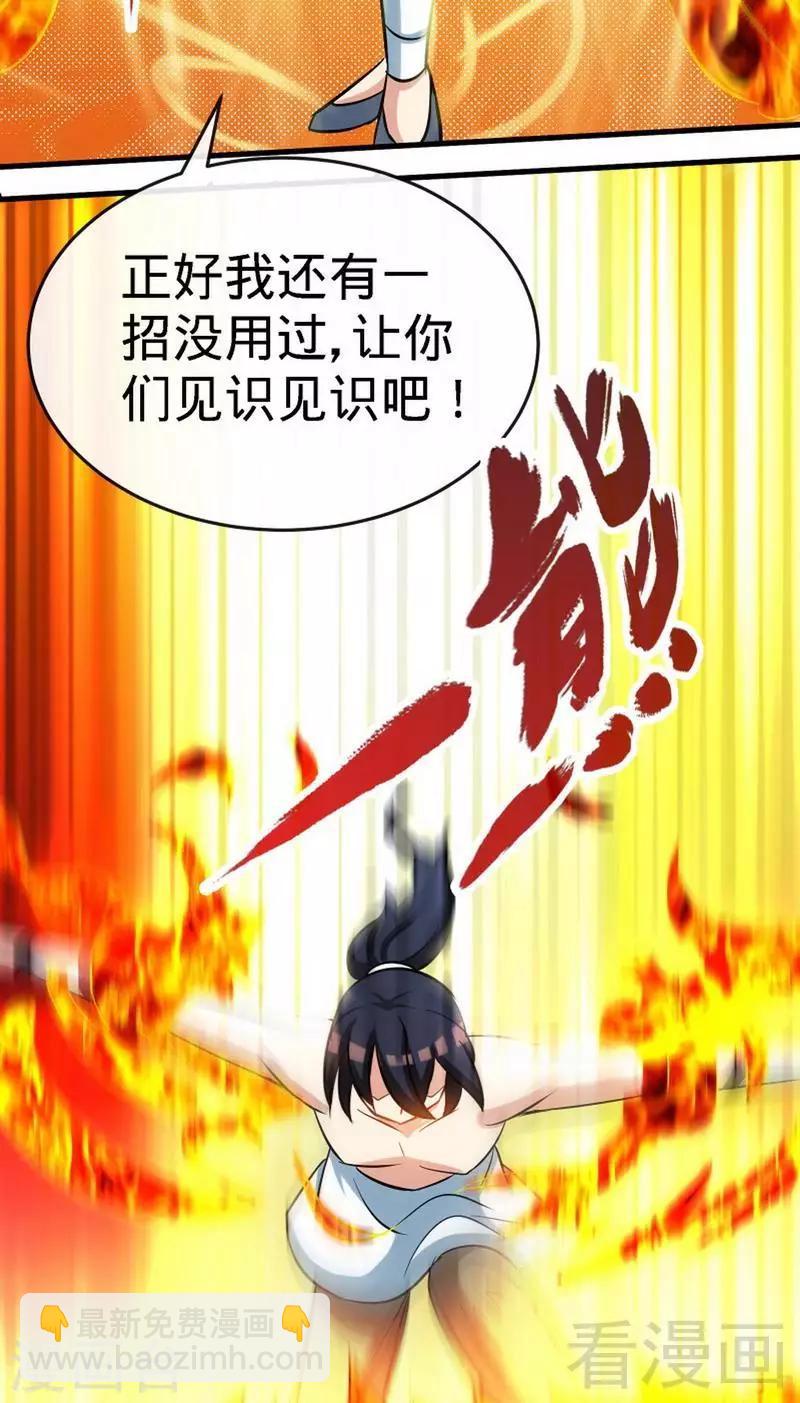 第26话 龙炎刀18