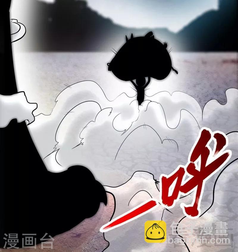 第26话 龙炎刀29