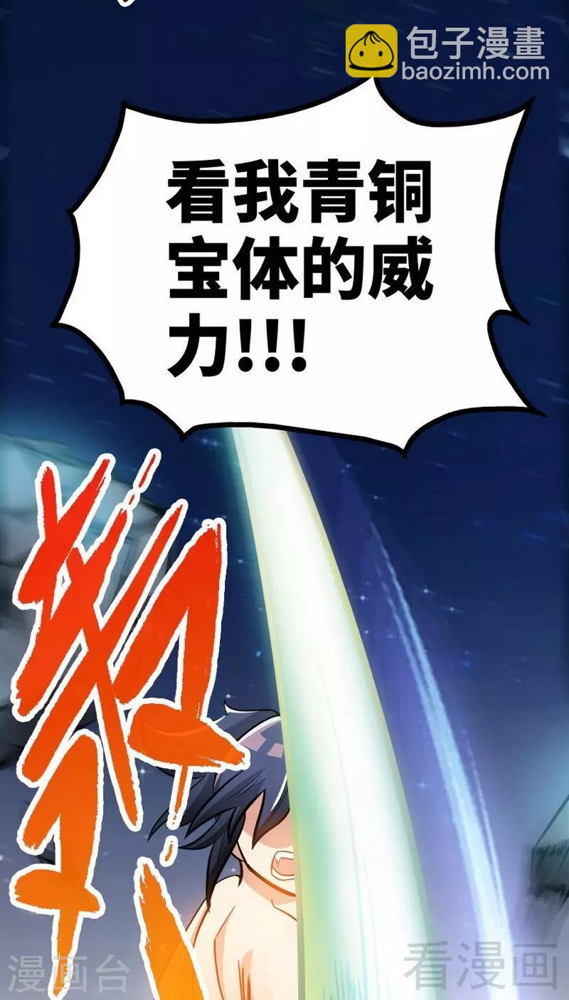 第26话 龙炎刀34