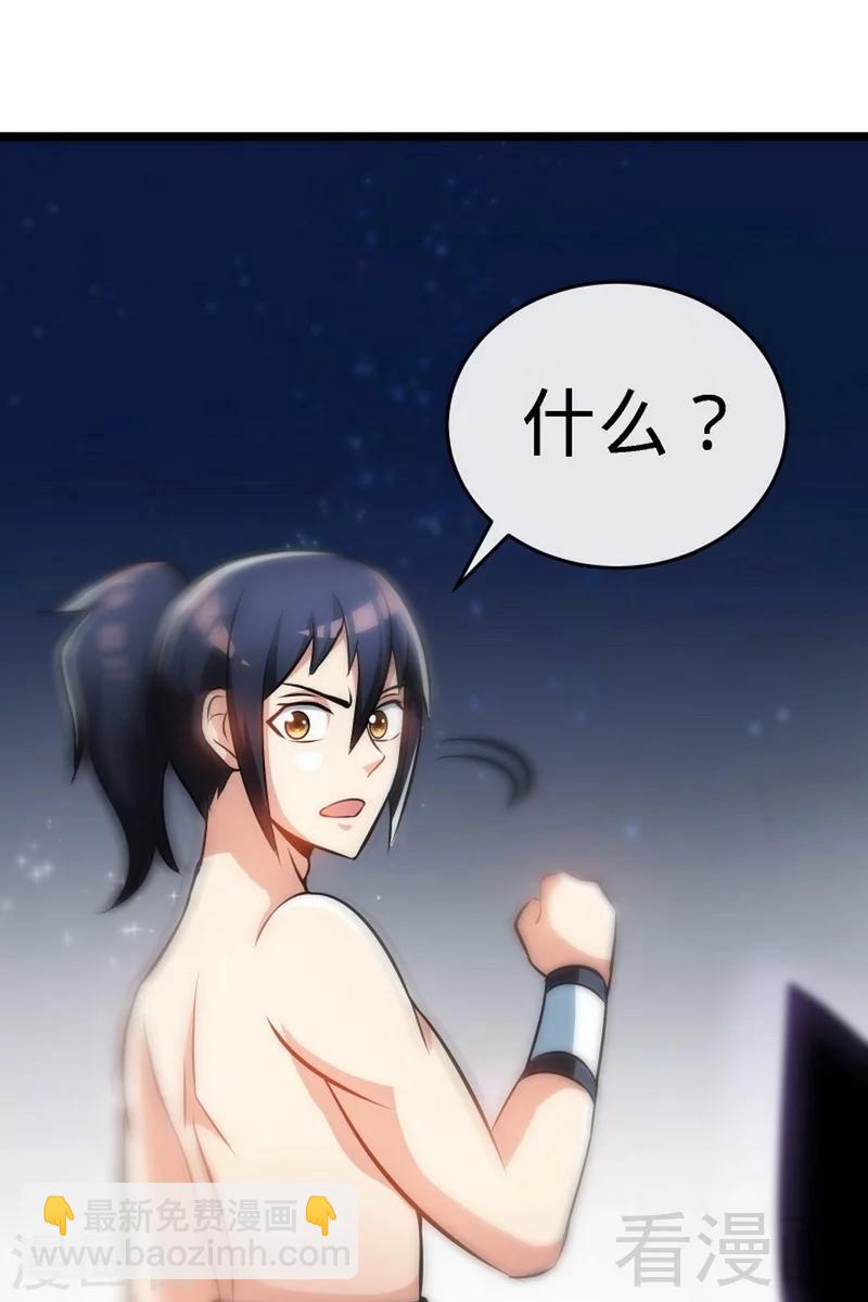 第26话 龙炎刀4