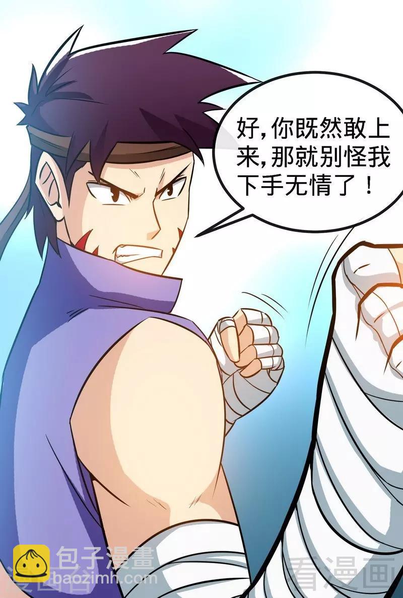 第30话 第一高手31