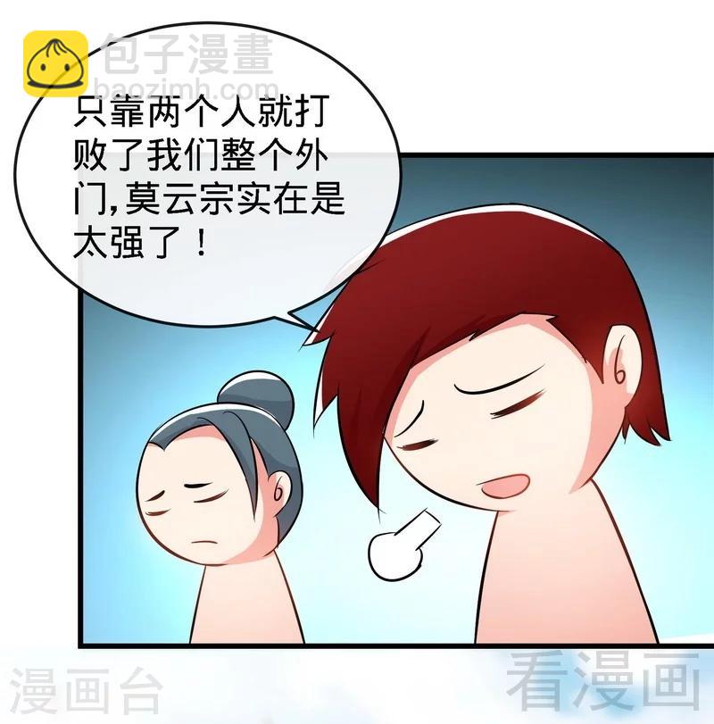 第30话 第一高手7