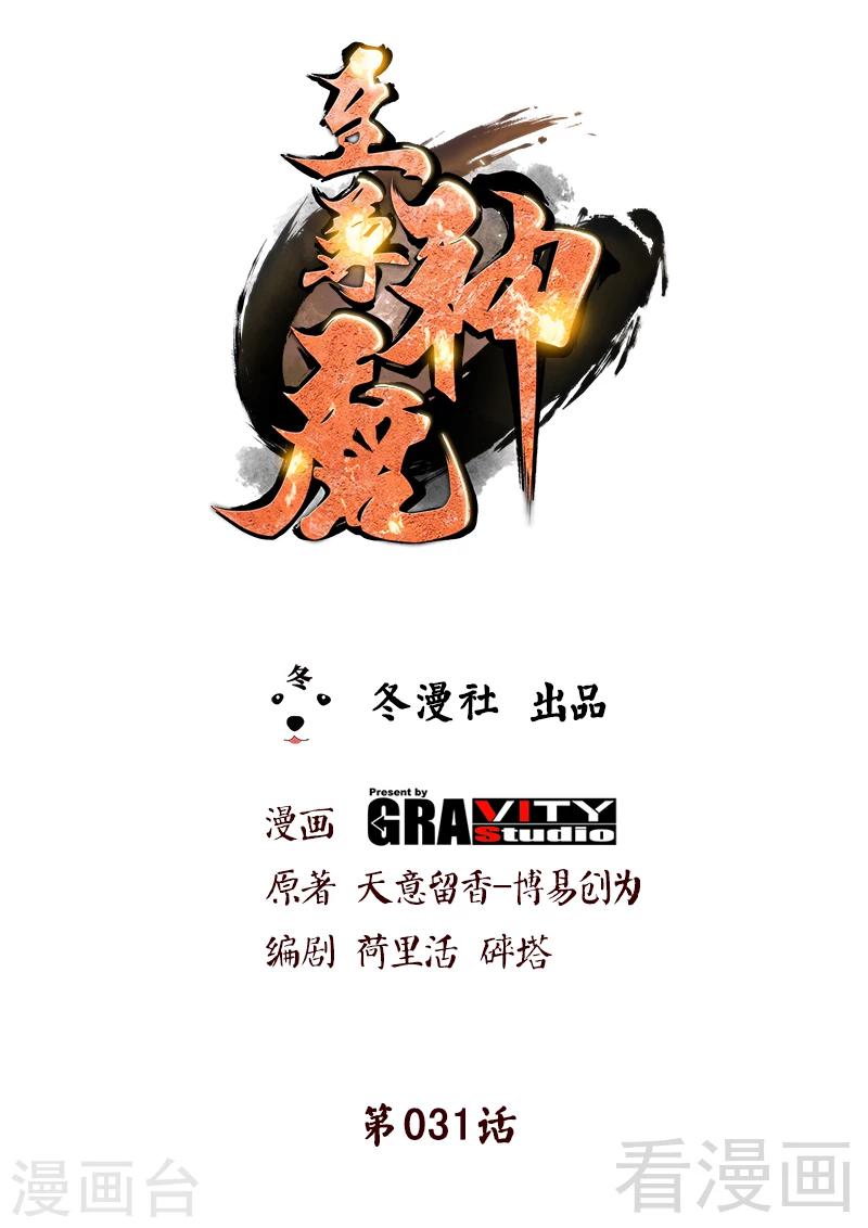 第31话 第一个，搞定！0