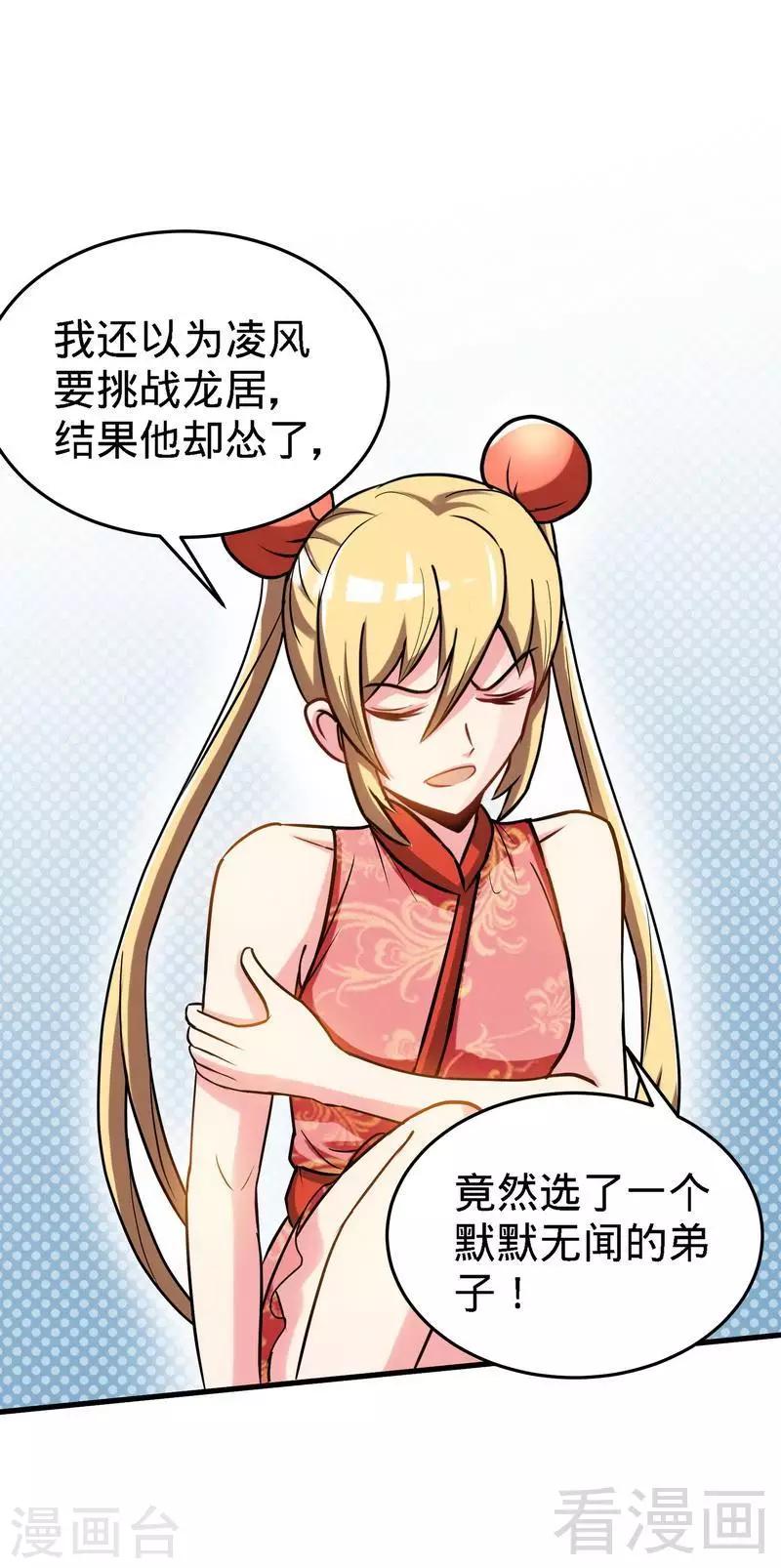 第31话 第一个，搞定！1