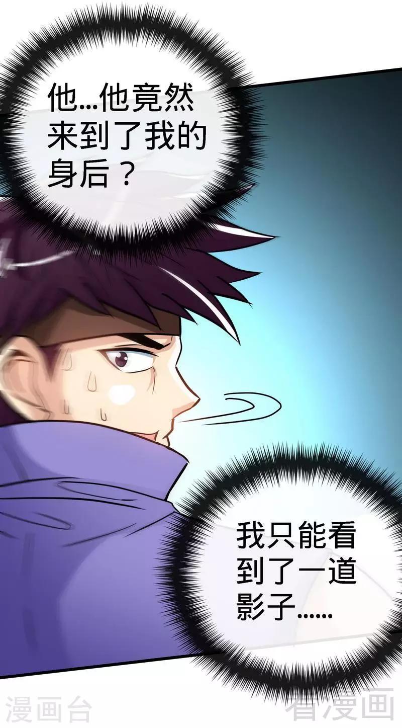 第31话 第一个，搞定！19