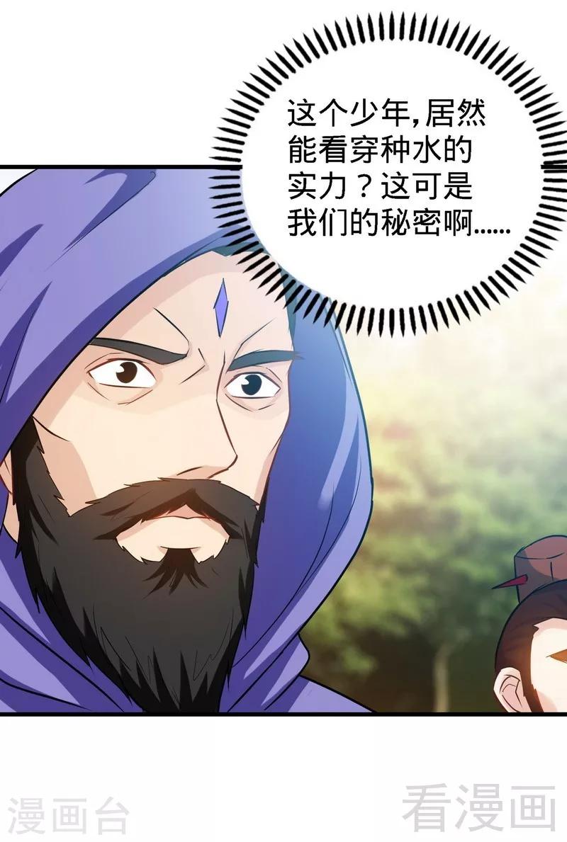第31话 第一个，搞定！2
