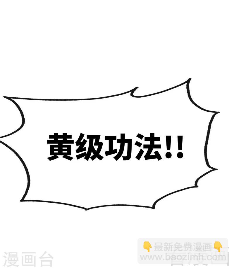 第31话 第一个，搞定！21