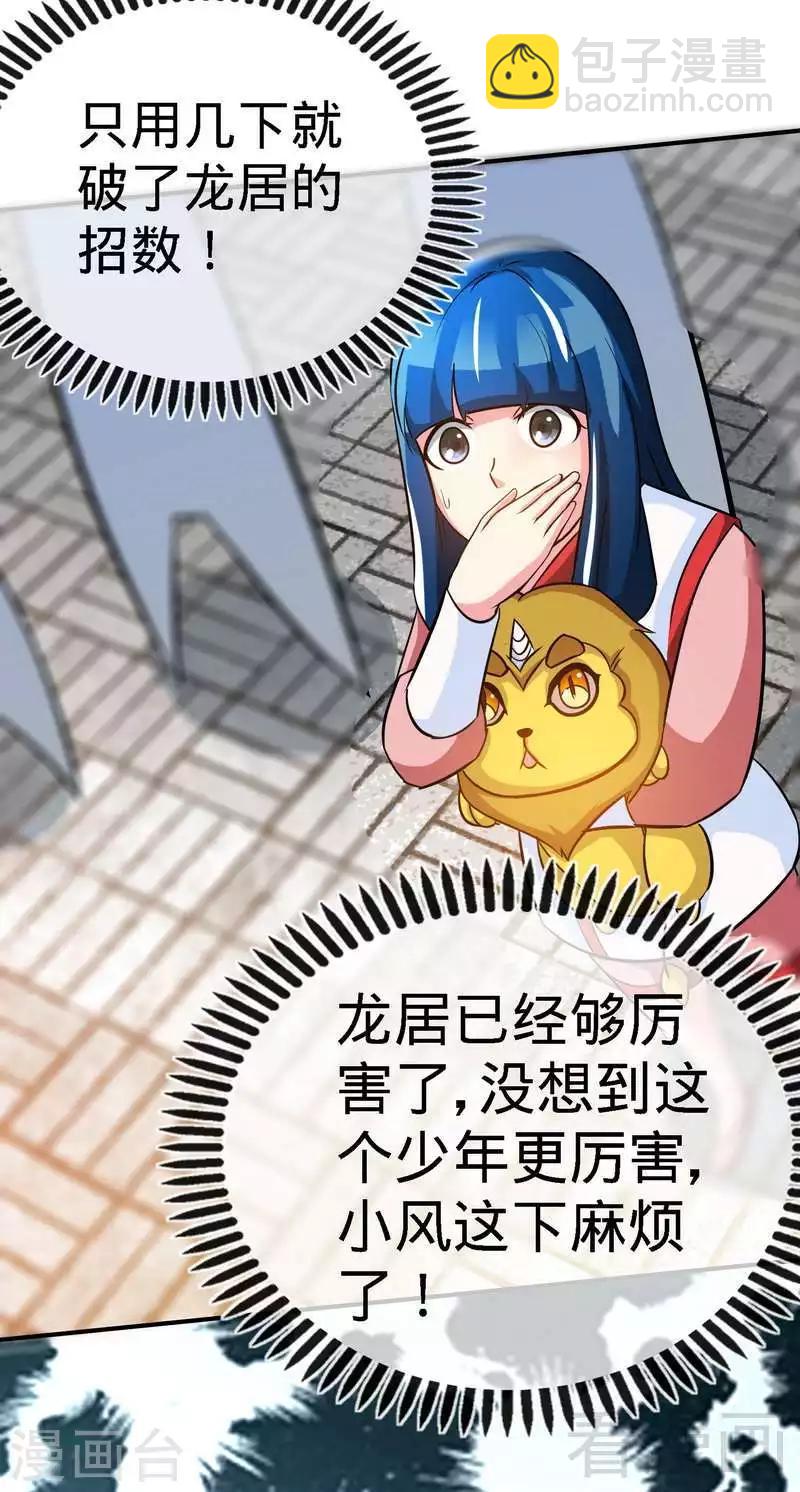 第31话 第一个，搞定！29