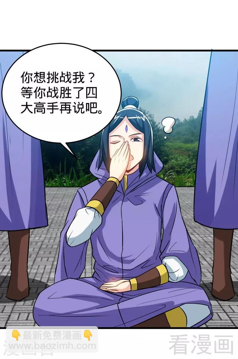 第31话 第一个，搞定！3