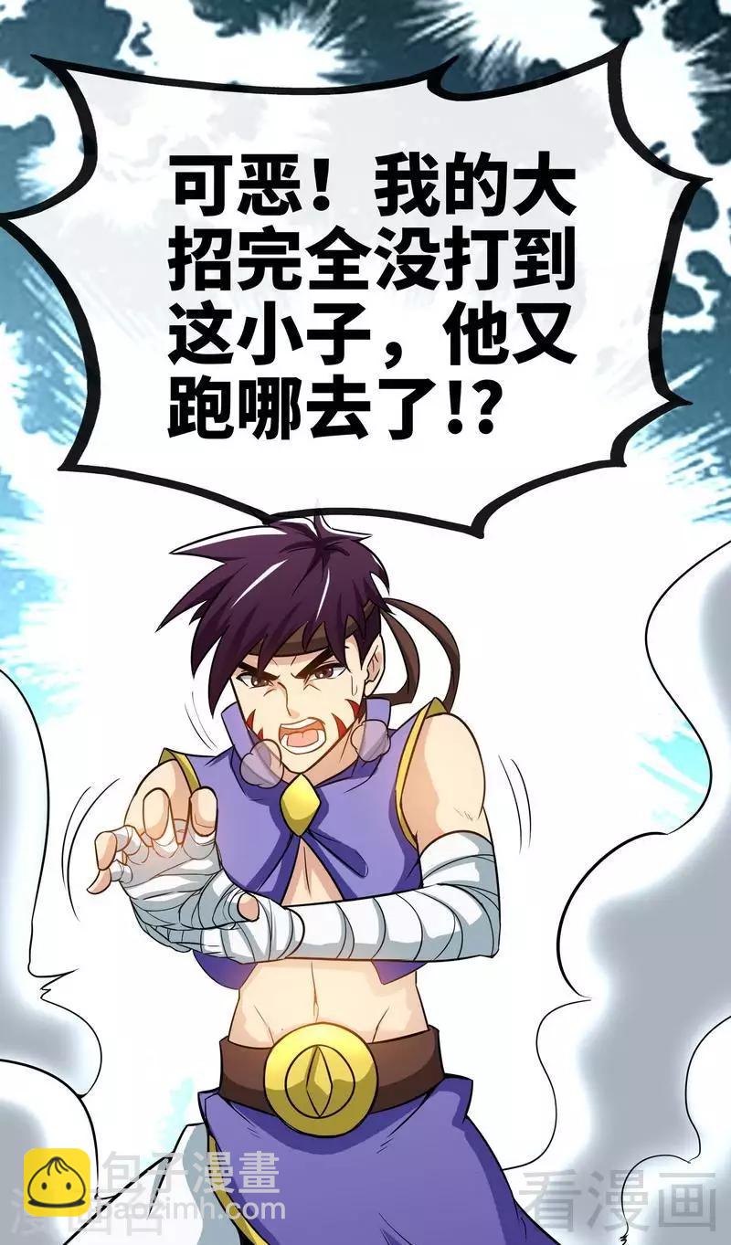 第31话 第一个，搞定！30