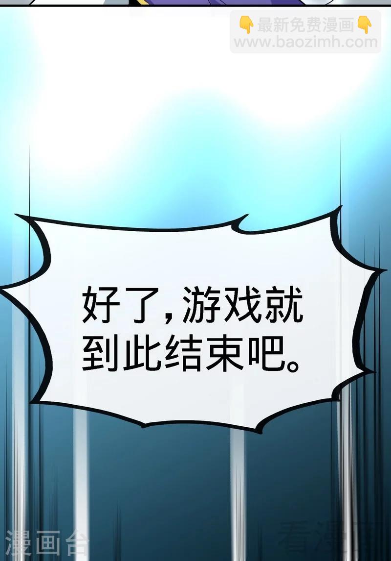 第31话 第一个，搞定！31
