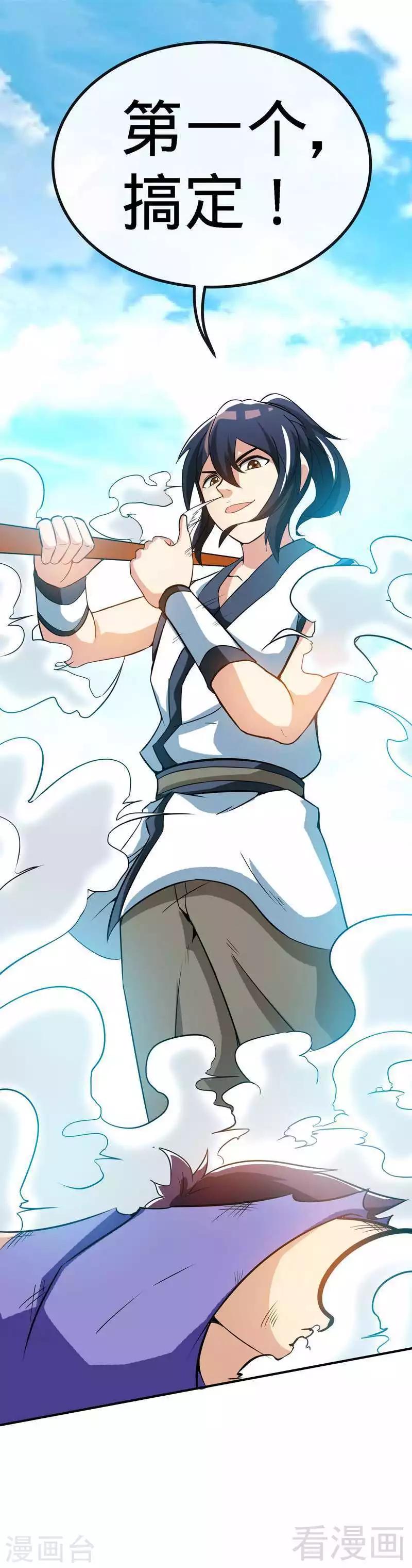 第31话 第一个，搞定！36