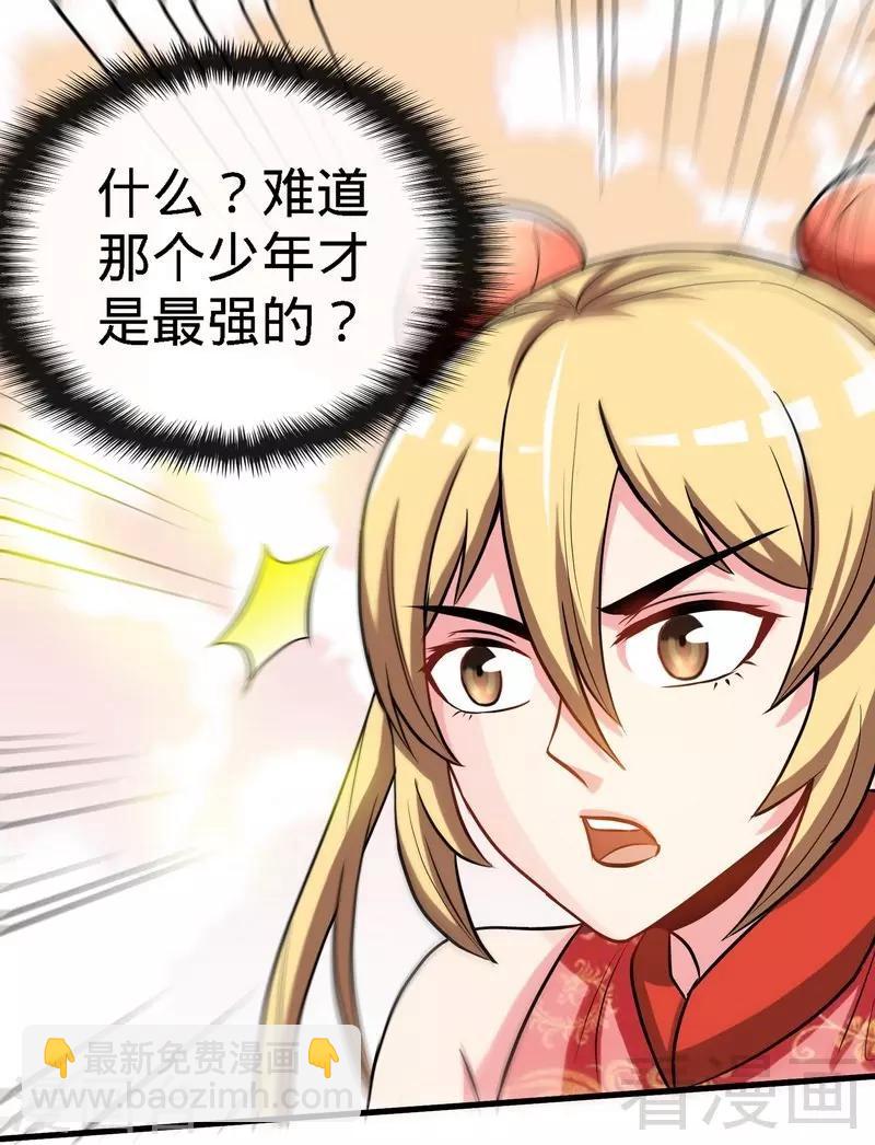 第31话 第一个，搞定！4