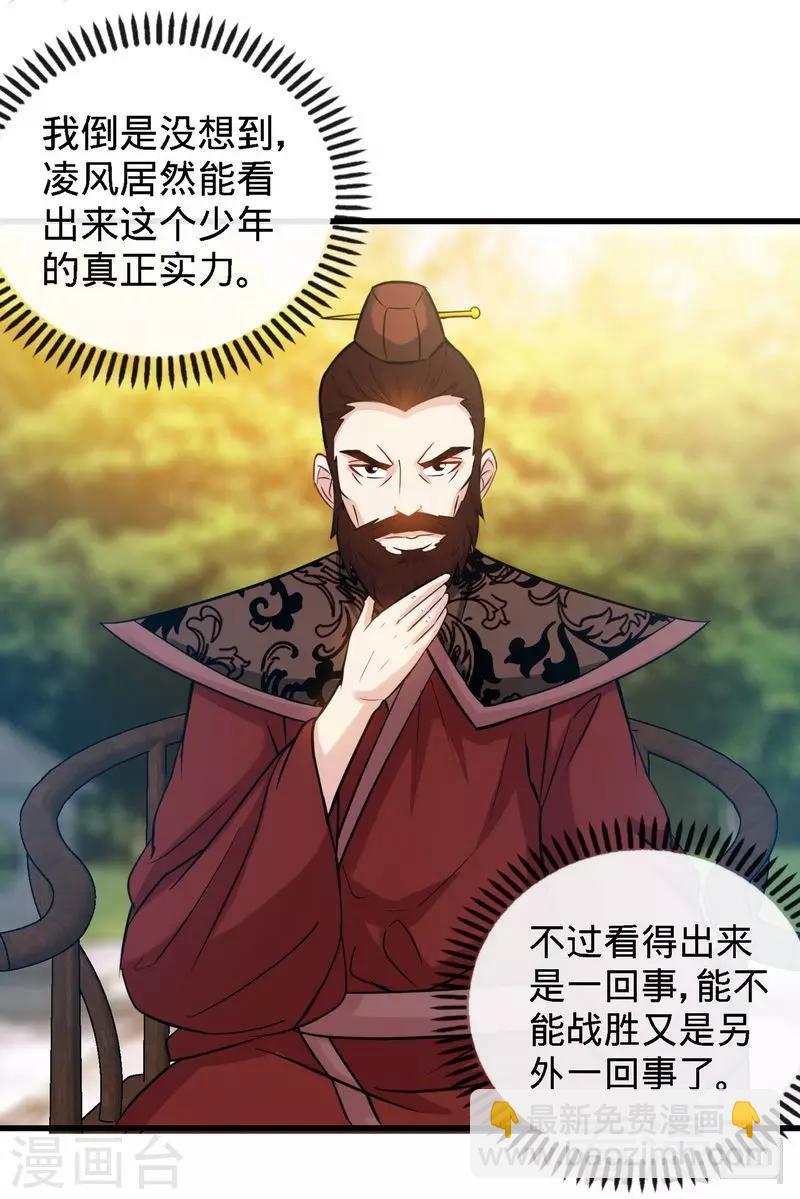 第31话 第一个，搞定！5